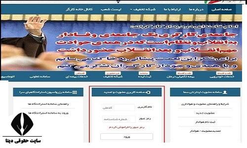  سایت خانه کارگر 